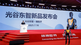 湖北人形机器人产业加速落地 光谷东智首款通用机型亮相链博会