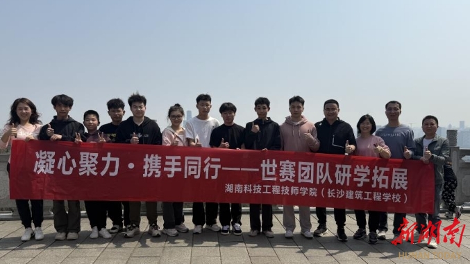湖南科技工程技师学院训练基地备战纪实
